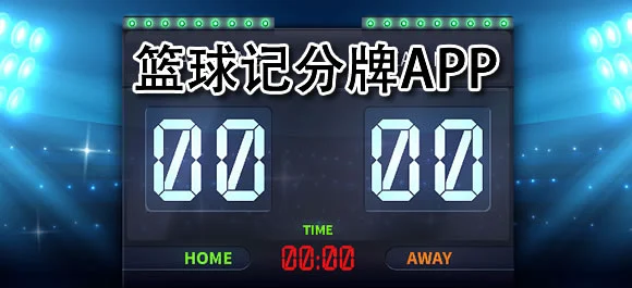 制定篮球交流计划以促进个人技能发展的方法_0