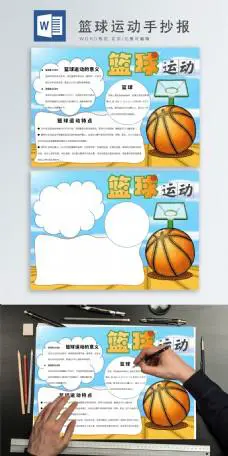 哪里可以找到篮球训练的模范案例_1