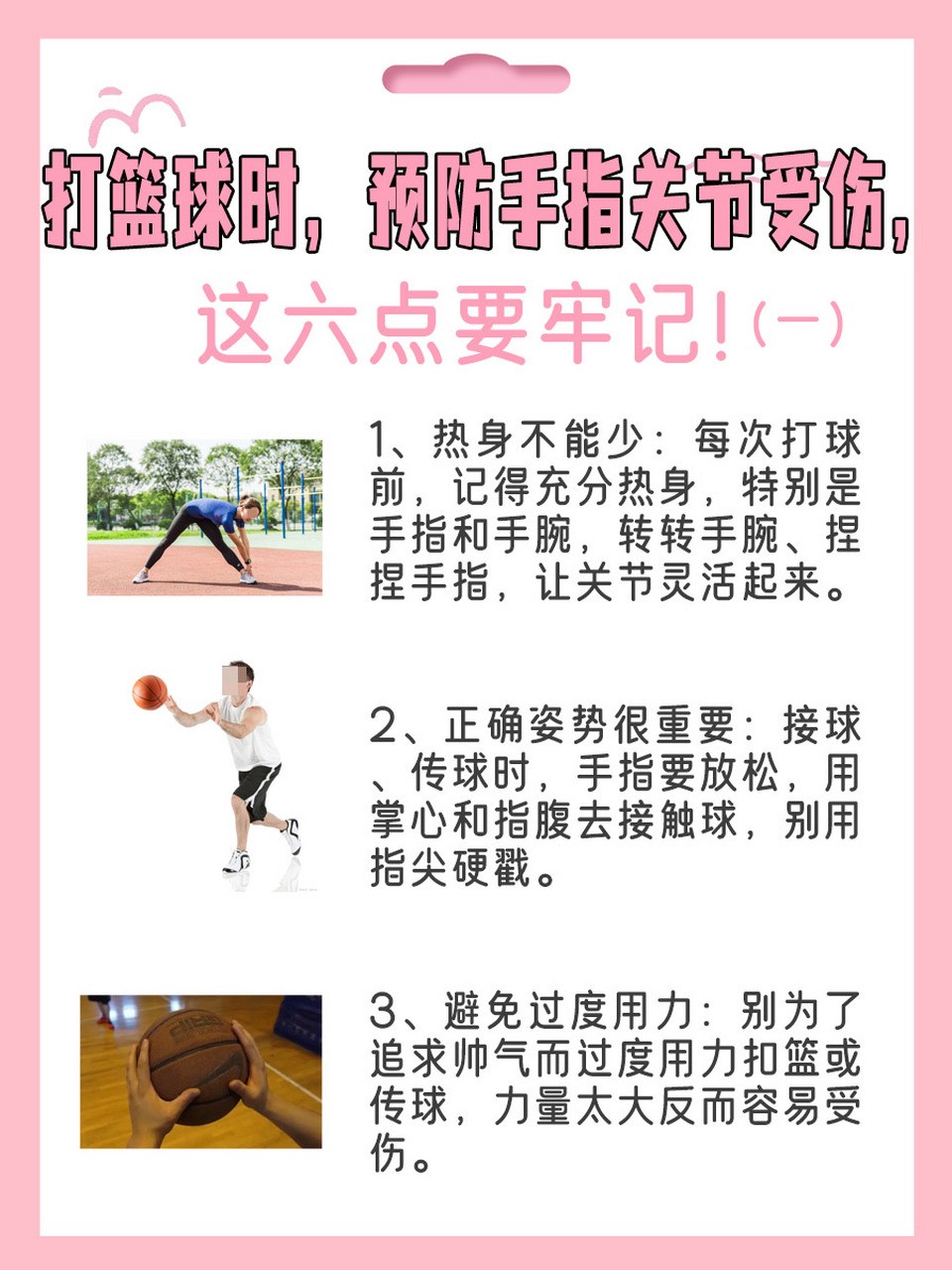 受伤后的篮球运动员如何逐步恢复训练?
