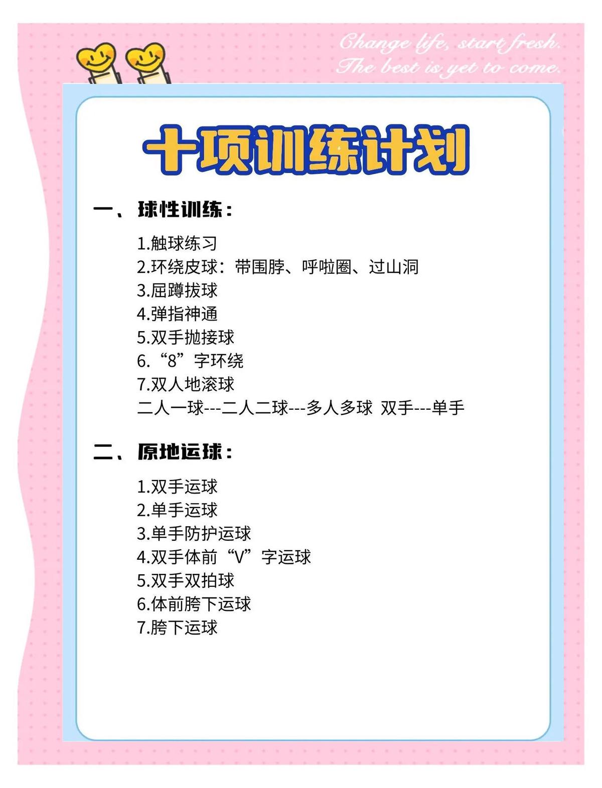 业余篮球爱好者如何在家中进行恢复训练?
