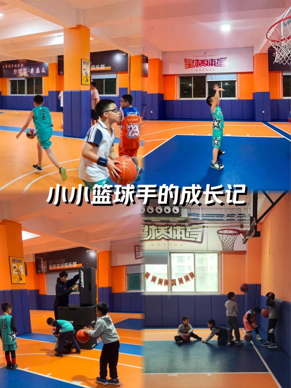 如何利用智能娱乐设备创建有趣的篮球训练挑战_2